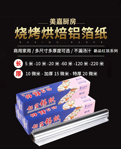 红顶美嘉锡纸烤箱空气炸锅家用经济装烧烤肉盘锡箔铝箔纸烘焙油纸 - 实物图