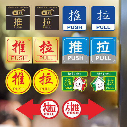 推拉贴店铺玻璃门防水防晒提示牌