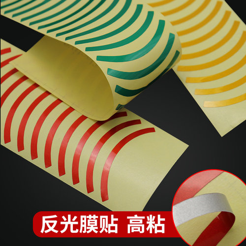 仪表盘指针限位圆弧反光膜标签贴