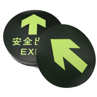 圆形无字安全出口地贴夜光自发光小心地滑台阶警示墙贴温馨提示地标贴纸工厂车间应急疏散通道荧光标识标志牌