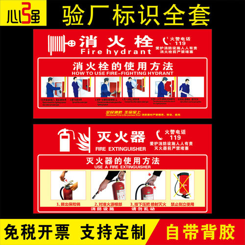 消防栓标识牌灭火器贴纸按钮标志