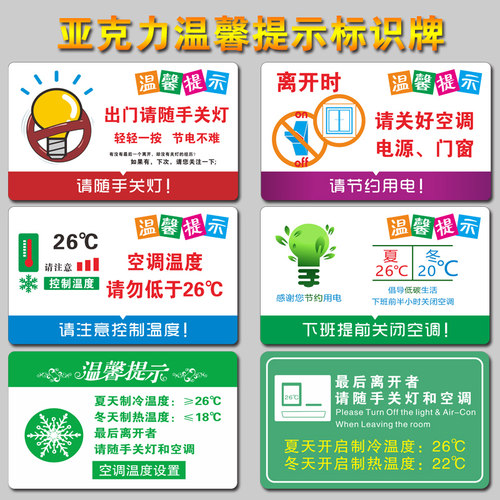 冷气开放冬季亚克力定制标识牌