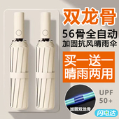 买一送一雨伞全自动学生上学专用遮阳伞女防晒晴雨两用太阳伞男士