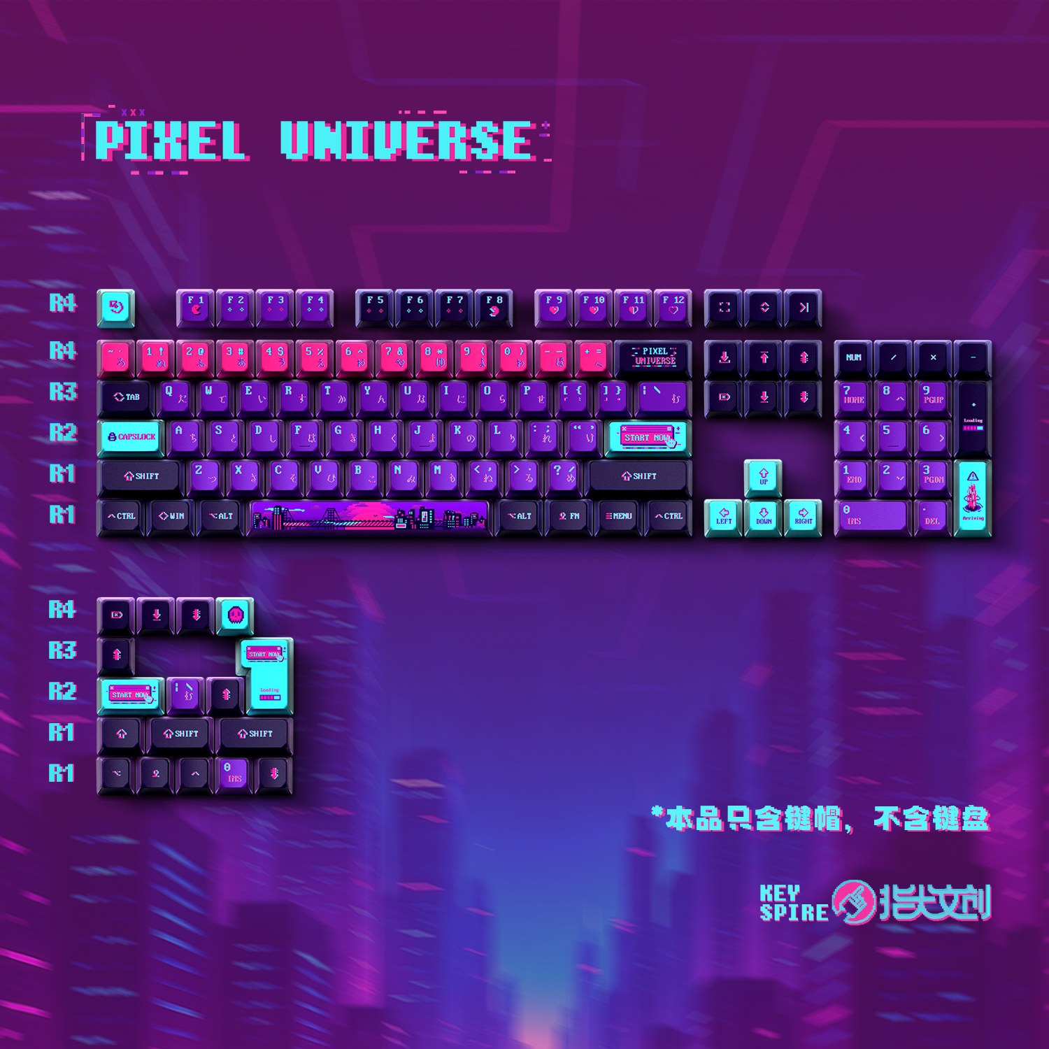 指尖文创像素宇宙键帽神灯高度电竞游戏炫酷桌搭装键盘上网吧手感