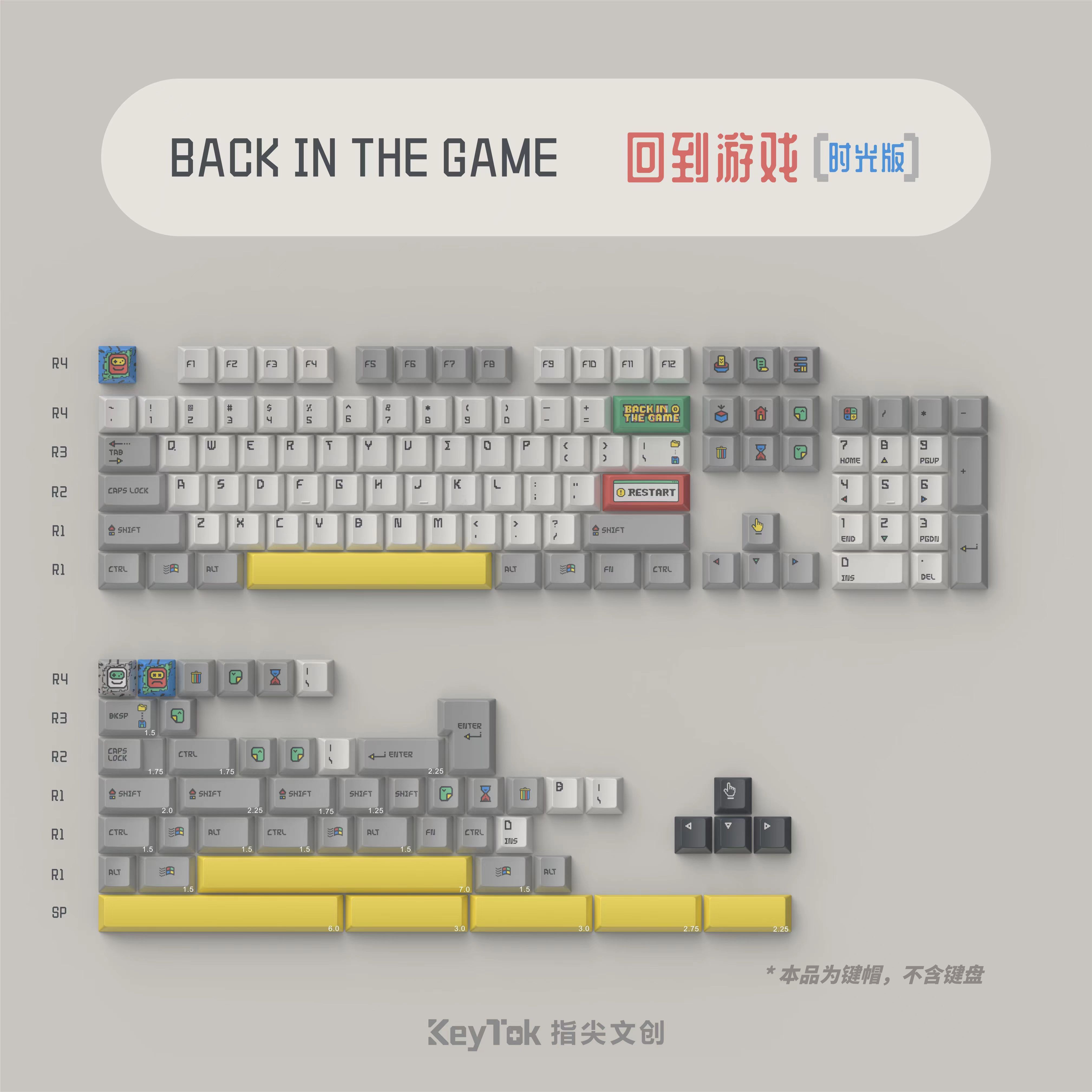 指尖文创回到游戏时光版原厂高度电竞游戏炫酷桌搭装键盘上用手感