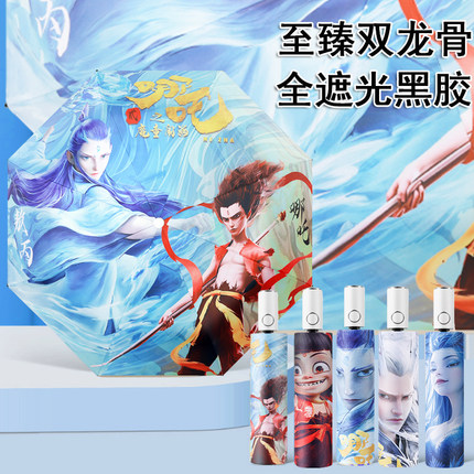 哪吒敖丙全自动雨伞女晴雨两用学生上学专用折叠太阳伞儿童遮阳伞