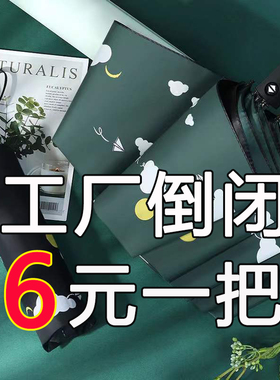 学生雨伞男女折叠全自动防晒防紫外线太阳伞儿童晴雨两用遮阳伞
