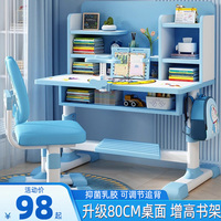 兒童學(xué)習(xí)桌中小學(xué)生書(shū)桌可升降家用學(xué)生課桌專(zhuān)用寫(xiě)字桌椅組合套裝