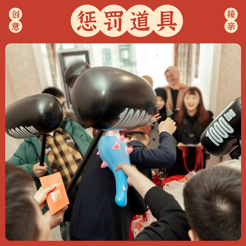 狼牙棒惩罚新郎伴郎堵门结婚游戏道具千斤锤子充气话筒仿真板砖,节庆用品/礼品,堵门/游戏道具,淘宝优惠券,粉丝福利购,淘宝优惠卷