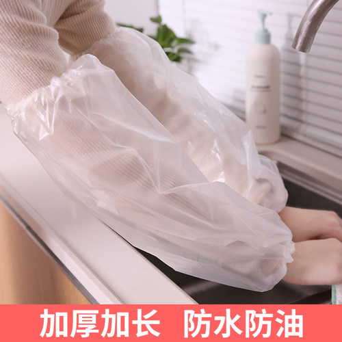 一次性袖套防水防油加大长款