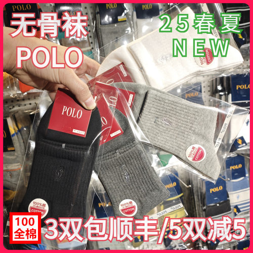 【正品】POLO女袜春夏女士全棉袜无骨袜学生休闲吸湿排汗短袜1727