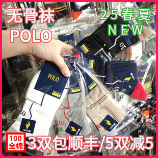 【正品】POLO春夏男袜纯棉袜网面收足弓吸湿无骨袜运动短袜3789