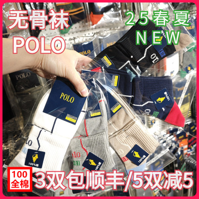 【正品】POLO春夏男袜纯棉袜网面收足弓吸湿无骨袜运动短袜3789