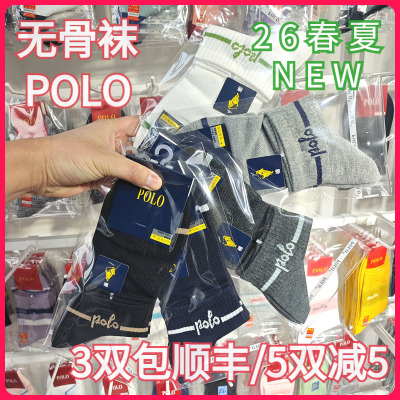 【正品】POLO男袜春夏男士棉袜吸湿排汗无骨袜网面矮腰短袜3921