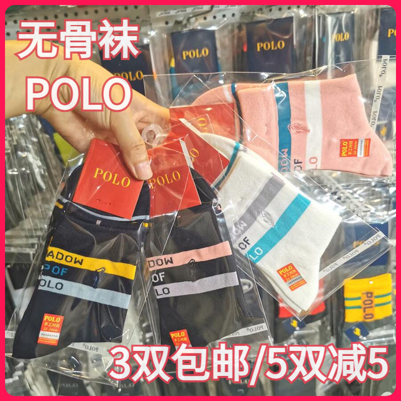 POLO女袜秋冬女式学生款可爱条纹