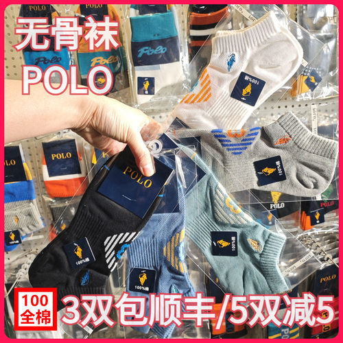 POLO春夏男袜棉袜舒适防臭