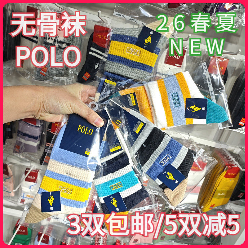 【正品】POLO春夏男袜棉袜网面排汗无骨袜棉混运动休闲短袜3916