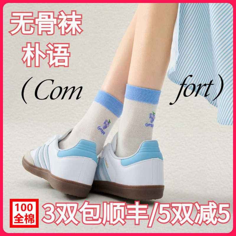 【正品】朴语PUYU女春夏纯棉网面水果无骨吸湿排汗中腰短袜6504