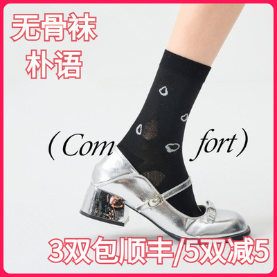 【正品】朴语PUYU女春夏长绒棉立体星星无骨吸湿排汗中腰短袜6502