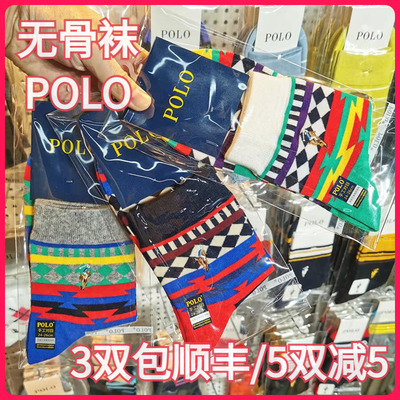 正品polo男袜棉袜抗菌防臭短袜
