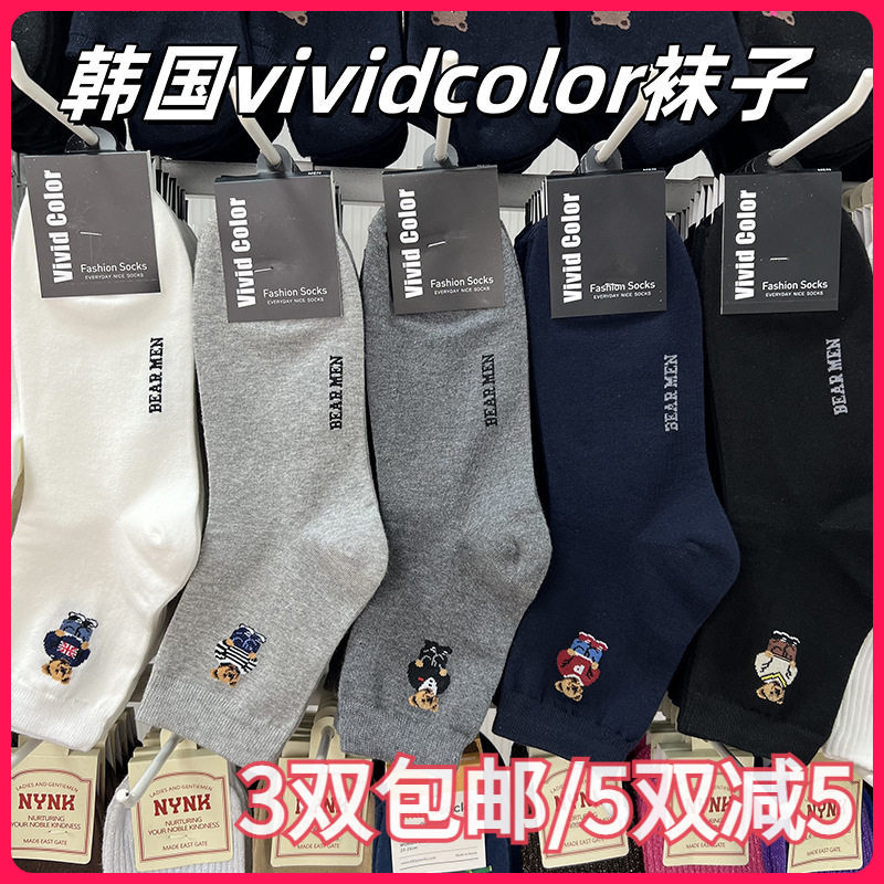 韩国Vividcolor进口男袜卡通站熊平纹不勒商务休闲百搭款东大门新
