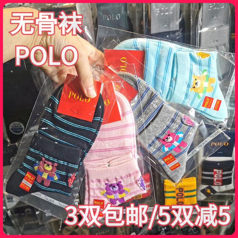 POLO女袜春夏女式可爱小熊