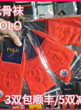【正品】POLO男袜大红色过年结婚踩人棉舒适无接缝无骨中腰短棉袜