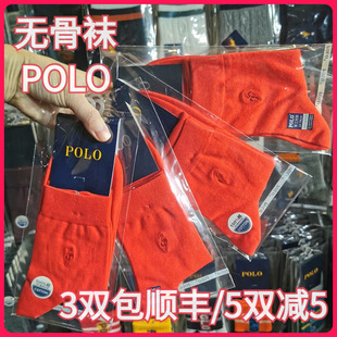 【正品】POLO男袜大红色过年结婚踩人棉舒适无接缝无骨中腰短棉袜