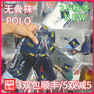 【正品】POLO男袜秋冬男士棉袜吸湿无骨袜休闲运动袜全棉短袜3828