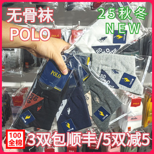 POLO男袜秋冬棉袜吸湿排汗无骨袜休闲全棉中腰短袜9638 正品