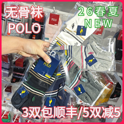 【正品】POLO春夏男士棉袜吸湿排汗横条无骨袜休闲薄矮腰船袜9671