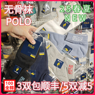 短袜3823 POLO男袜春夏纯棉袜吸湿排汗无骨袜休闲简约款 正品