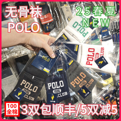 【正品】POLO男袜春夏男士纯棉袜吸湿排汗无骨复古字母款短袜3783