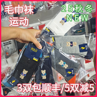 【正品】POLO男袜秋冬男士棉袜毛巾底运动保暖吸汗高腰短袜3845