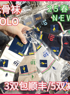 【正品】POLO男袜春夏棉袜网面吸湿排汗无骨袜休闲时尚款短袜9592