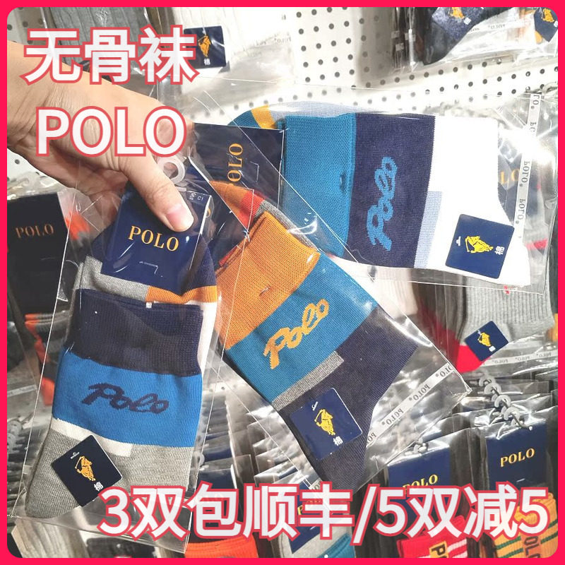【正品】POLO男袜春秋棉袜抗菌