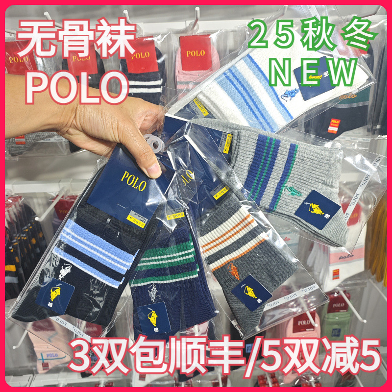 【正品】POLO男袜秋冬男士棉袜吸湿无骨袜休闲运动袜中筒短袜3879