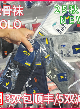 【正品】POLO男袜秋冬男士棉袜吸湿无骨袜休闲运动袜全棉短袜3829