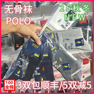 棉袜吸湿无骨袜休闲运动袜全棉短袜3829 POLO男袜秋冬男士 正品