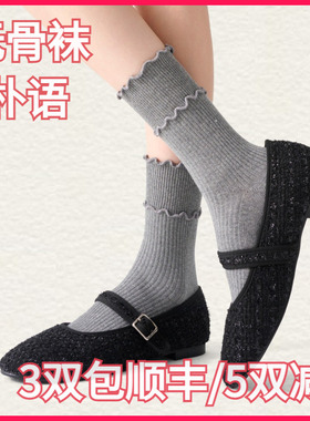 【正品】朴语PUYU女秋冬蝴蝶边无骨长绒棉吸湿排汗中腰短袜65134