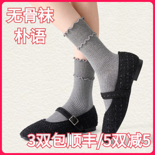 【正品】朴语PUYU女秋冬蝴蝶边无骨长绒棉吸湿排汗中腰短袜65134