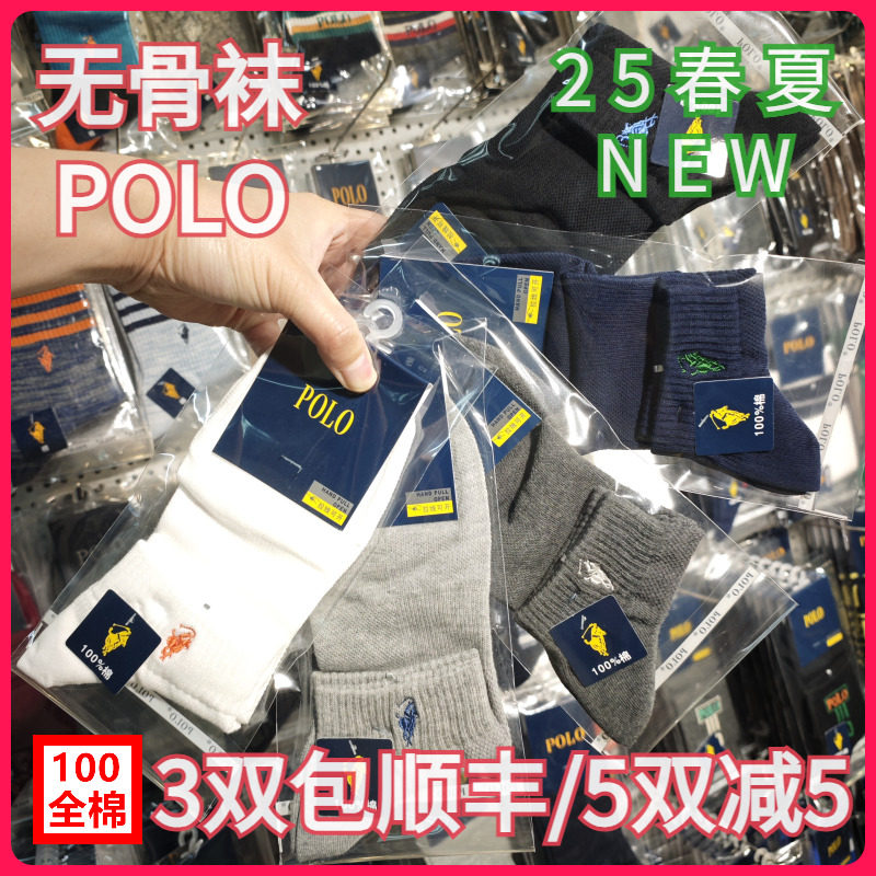 【正品】POLO男袜春夏男全棉袜吸湿排汗无骨袜休闲简约款短袜3691,女士内衣/男士内衣/家居服,短袜,淘宝优惠券,粉丝福利购,淘宝优惠卷