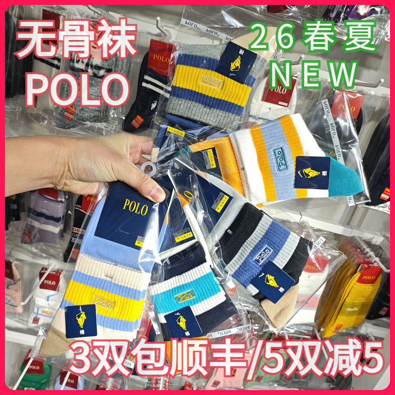 【正品】POLO春夏男袜棉袜网面排汗无骨袜棉混运动休闲短袜3916,女士内衣/男士内衣/家居服,短袜,淘宝优惠券,粉丝福利购,淘宝优惠卷