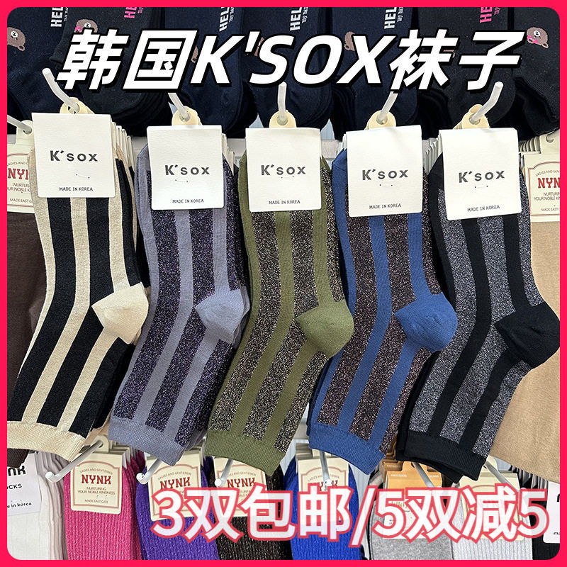 韩国K'SOX进口女袜亮丝条纹撞色时尚个性靓丽街头潮袜东大门新