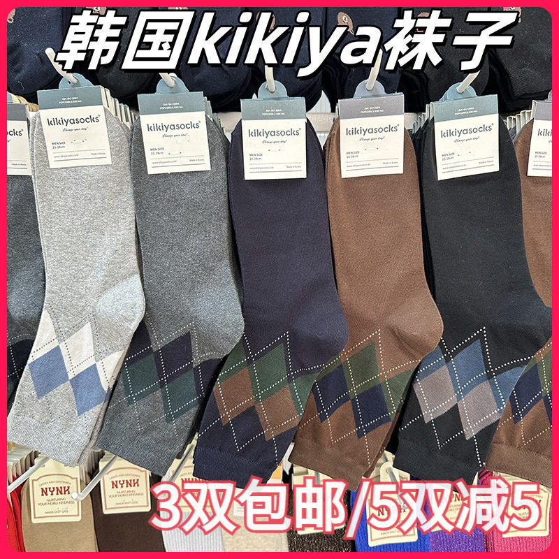 韩国KIKIYA进口男袜菱形格时尚款不勒脚商务休闲常规棉袜东大门新