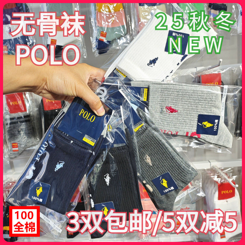 【正品】POLO男袜秋冬男士棉袜吸湿无骨袜休闲运动袜全棉短袜3827