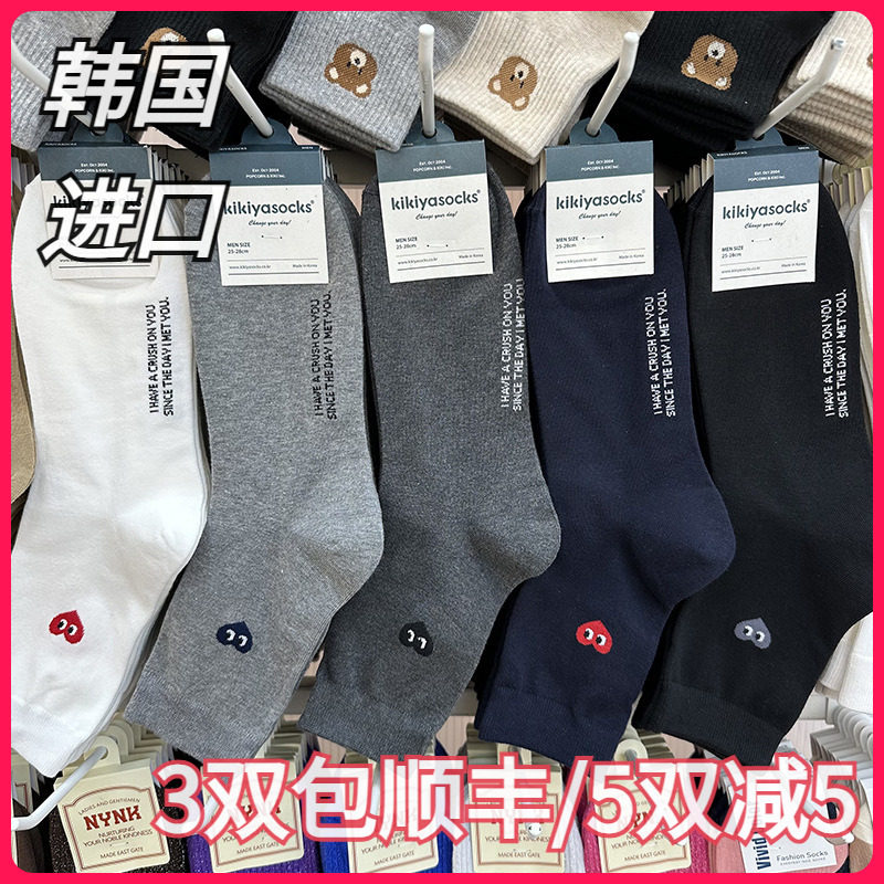 韩国KIKIYA进口男袜久保心时尚款不勒脚商务休闲常规爆款东大门新,女士内衣/男士内衣/家居服,短袜,淘宝优惠券,粉丝福利购,淘宝优惠卷