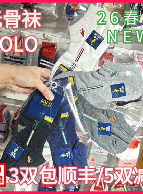 【正品】POLO春夏男袜纯棉吸湿排汗无骨袜网面薄款矮腰船袜9667