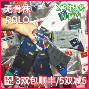 【正品】POLO男袜秋冬男士棉袜吸湿无骨袜休闲运动袜全棉短袜3882
