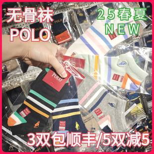 薄款 款 POLO女袜棉袜吸湿排汗无骨袜条纹透气时尚 船袜1905 正品